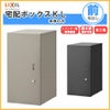 宅配ボックス リクシル 宅配ボックスKL 本体のみ 前入れ前取り出し 本体301×590×420mm 戸建て住宅用 ポスト LIXIL リフォーム