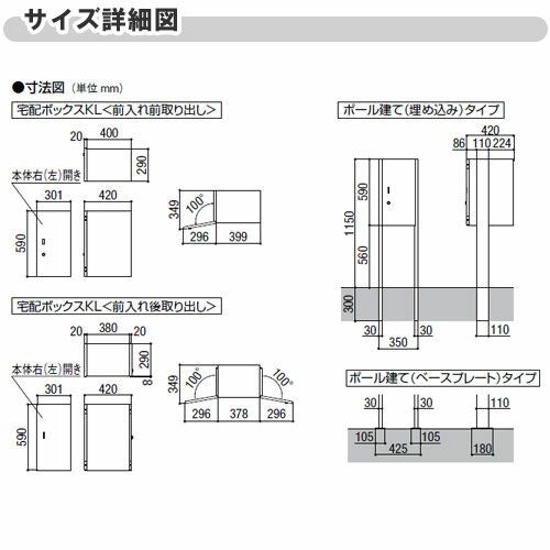 宅配ボックス リクシル 宅配ボックスKL 本体のみ 前入れ前取り出し 本体301×590×420mm 戸建て住宅用 ポスト LIXIL リフォーム 16枚目