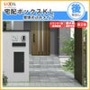 宅配ボックス リクシル 宅配ボックスKL 壁埋め込みタイプ 前入れ後取り出し 本体301×590×420mm 戸建て住宅用 ポスト LIXIL リフォーム