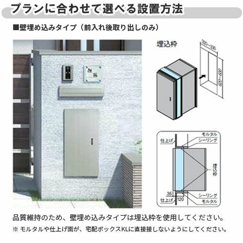 宅配ボックス リクシル 宅配ボックスKL ポール建てタイプ 前入れ前取り出し 本体301×590×420mm 戸建て住宅用 ポスト LIXIL リフォーム 7枚目