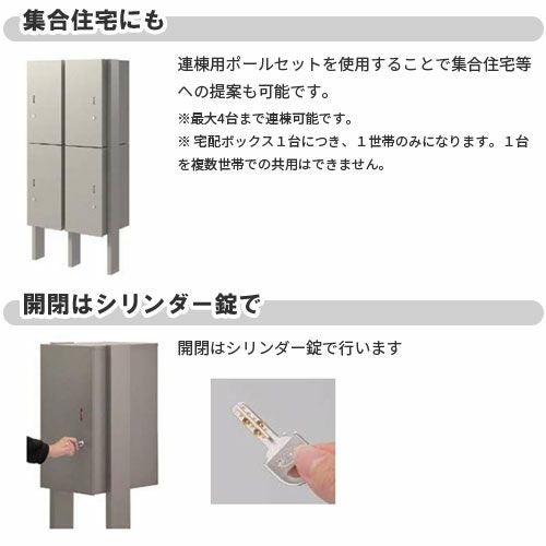 宅配ボックス リクシル 宅配ボックスKL ポール建てタイプ 前入れ後