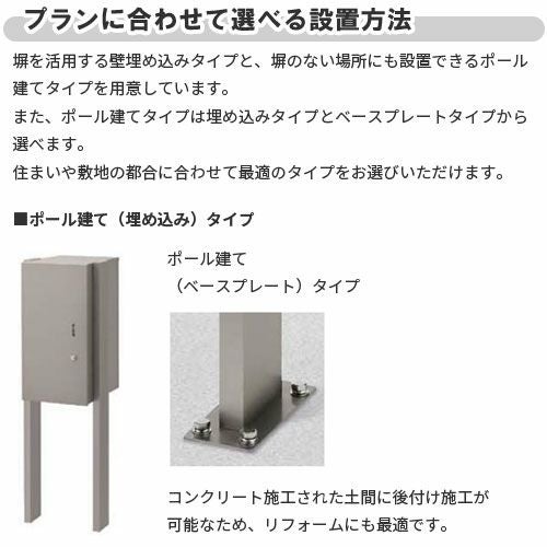 宅配ボックス リクシル 宅配ボックスKL ポール建てタイプ 前入れ後