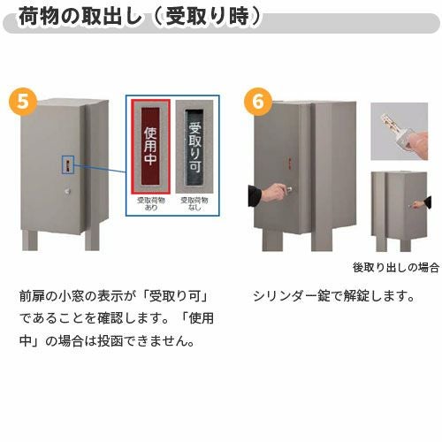 宅配ボックス リクシル 宅配ボックスKL ポール建てタイプ 前入れ後