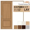 室内引戸 片引き戸 標準タイプ Vレール方式 ラシッサS パネルタイプ LAY ケーシング付枠 1220/1320/1420/1620/1820 リクシル 錠付き/錠なし 建材 建具 ドア 室内ドア 引戸 おしゃれ 交換 室内ドア リフォーム DIY 2枚目