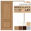 片引き戸 トイレタイプ Vレール方式 ラシッサS パネルタイプ LAY ケーシング付枠 1220/1320/1420/1620/1820 リクシル 建材 建具 ドア トイレドア 引戸 おしゃれ 交換 室内ドア リフォーム DIY 2枚目
