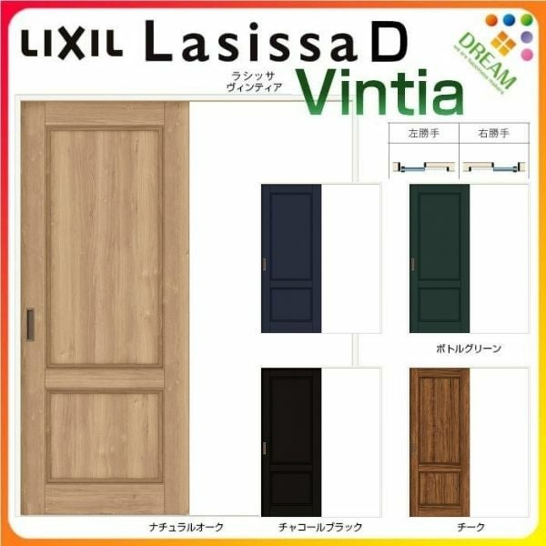 室内引戸 片引き戸 標準タイプ Vレール方式 ラシッサD ヴィンティア パネルタイプ LAY ケーシング付枠 1220/1320/1420/1620/1820 リクシル 錠付き/錠なし 建材 建具 ドア 室内ドア 引戸 交換 リフォーム DIY 2枚目