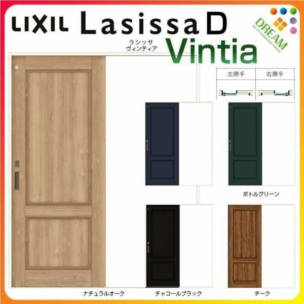 片引き戸 トイレタイプ Vレール方式 ラシッサD ヴィンティア パネルタイプ LAY ノンケーシング枠 1220/1320/1420/1620/1820 リクシル 建材 建具 ドア トイレドア 引戸 交換 リフォーム DIY 2枚目