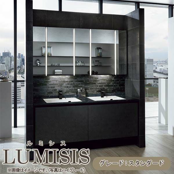 洗面台 ルミシス セットプラン スタンダード ボウル一体タイプ AN073