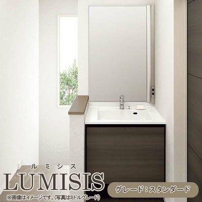 洗面台 ルミシス セットプラン スタンダード ボウル一体タイプ AN081 本体間口750mm L4AFH-075QXVC リクシル 洗面化粧台 おしゃれ 収納 交換 リフォーム DIY