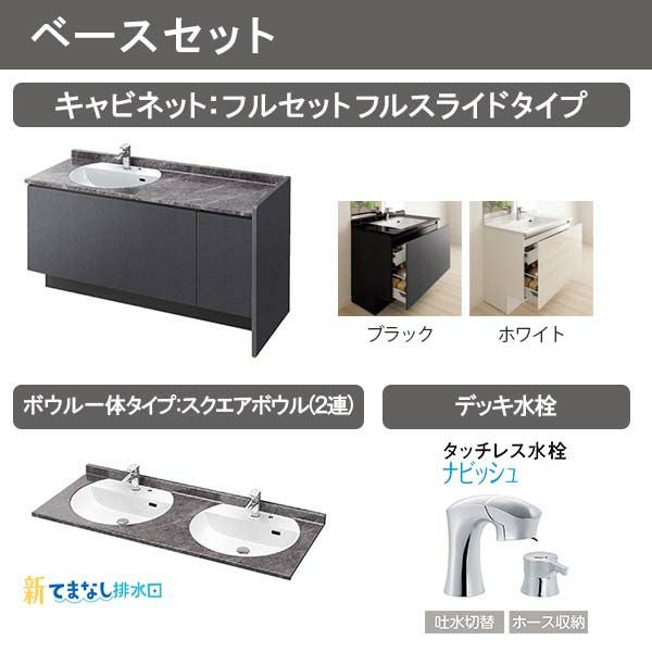 洗面台 ルミシス セットプラン スタンダード ボウル一体タイプ AN074 本体間口1650mm L4BFH-165AAVD リクシル 洗面化粧台 おしゃれ 収納 交換 リフォーム DIY 6枚目