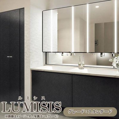 洗面台 ルミシス セットプラン スタンダード ボウル一体タイプ AN075 本体間口1650mm L4UFH-165XXXD リクシル 洗面化粧台 おしゃれ 収納 交換 リフォーム DIY