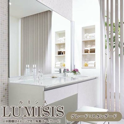 洗面台 ルミシス セットプラン スタンダード ボウル一体タイプ AR077 本体間口1650mm L4BKF-165QXVR リクシル 洗面化粧台 おしゃれ 収納 交換 リフォーム DIY