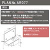 洗面台 ルミシス セットプラン スタンダード ボウル一体タイプ AR077 本体間口1650mm L4BKF-165QXVR リクシル 洗面化粧台 おしゃれ 収納 交換 リフォーム DIY 3枚目