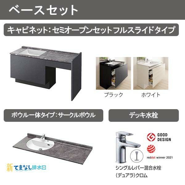 洗面台 ルミシス セットプラン スタンダード ボウル一体タイプ AR077 本体間口1650mm L4BKF-165QXVR リクシル 洗面化粧台 おしゃれ 収納 交換 リフォーム DIY 5枚目