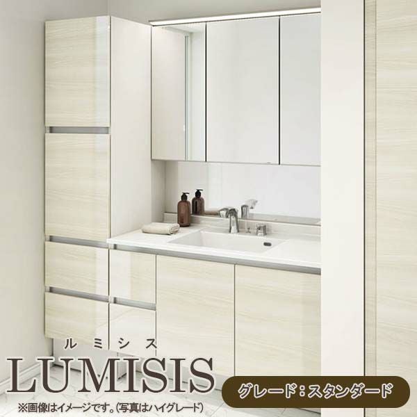 洗面台 ルミシス セットプラン スタンダード ボウル一体タイプ AL082 本体間口1200mm L4AHH-120AXVC リクシル 洗面化粧台 おしゃれ 収納 交換 リフォーム DIY