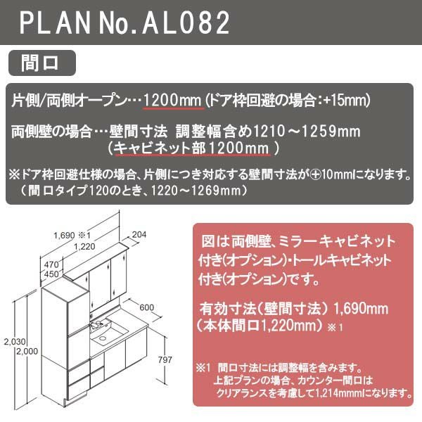 洗面台 ルミシス セットプラン スタンダード ボウル一体タイプ AL082 本体間口1200mm L4AHH-120AXVC リクシル 洗面化粧台 おしゃれ 収納 交換 リフォーム DIY 3枚目