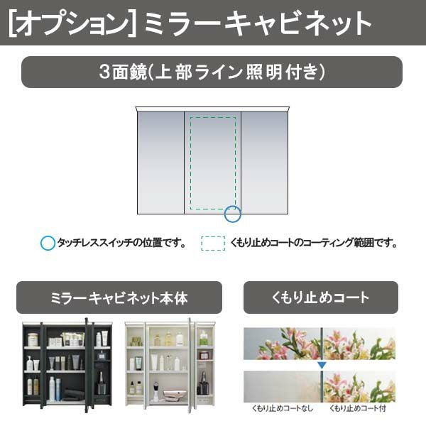 洗面台 ルミシス セットプラン スタンダード ボウル一体タイプ AL082