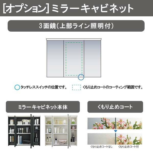 洗面台 ルミシス セットプラン スタンダード ボウル一体タイプ AN077
