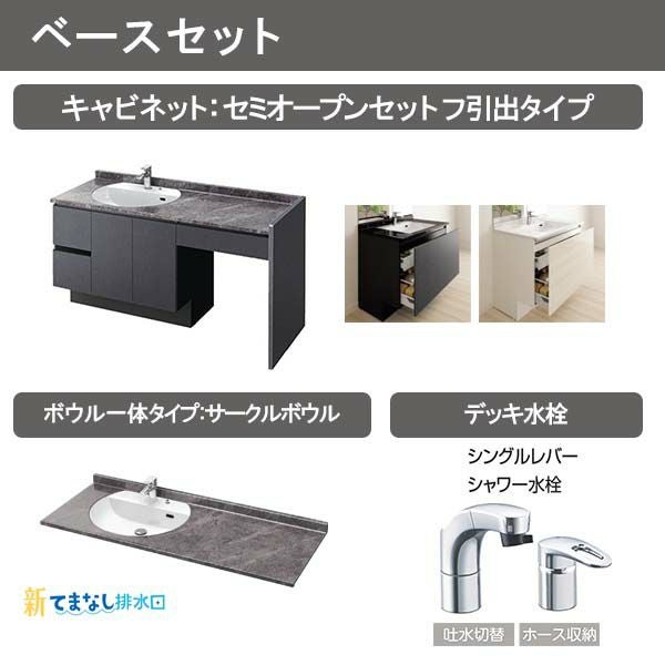 洗面台 ルミシス セットプラン スタンダード ボウル一体タイプ AL083