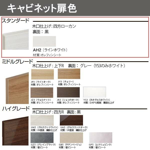 ルルページ 洗面台 ルミシス セットプラン スタンダード ボウル一体タイプ AL083