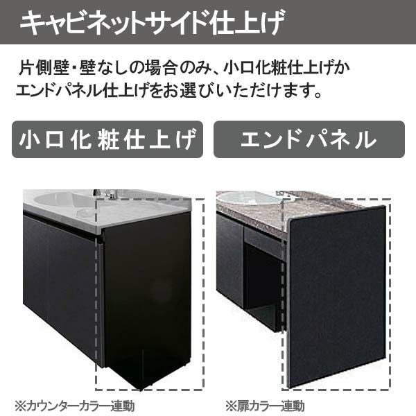 洗面台 ルミシス セットプラン スタンダード ボウル一体タイプ AL083
