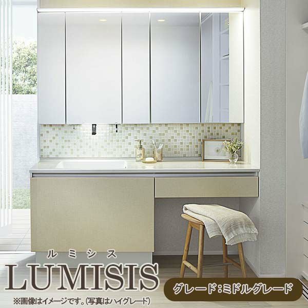 洗面台 ルミシス セットプラン スタンダード ボウル一体タイプ AL078