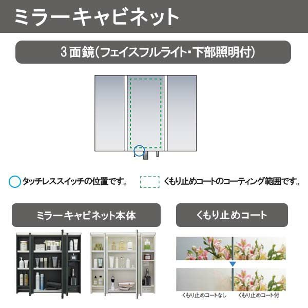洗面台 ルミシス セットプラン ミドルグレード ボウル一体タイプ AN076