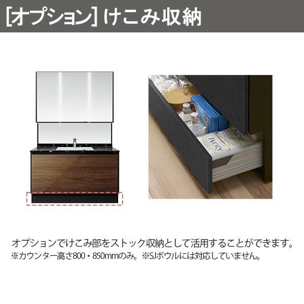 洗面台 ルミシス セットプラン ミドルグレード ボウル一体タイプ AR076
