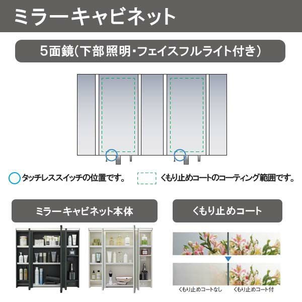 洗面台 ルミシス セットプラン ミドルグレード ボウル一体タイプ AN075