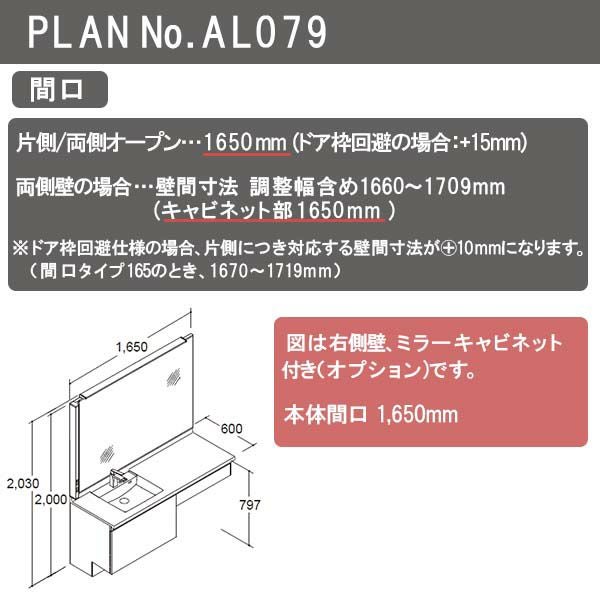 洗面台 ルミシス セットプラン ミドルグレード ボウル一体タイプ AL079 本体間口1650mm L4AKF-165KXVL リクシル 洗面化粧台 おしゃれ 収納 交換 リフォーム DIY 3枚目