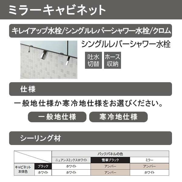 洗面台 ルミシス セットプラン ミドルグレード ボウル一体タイプ AN078