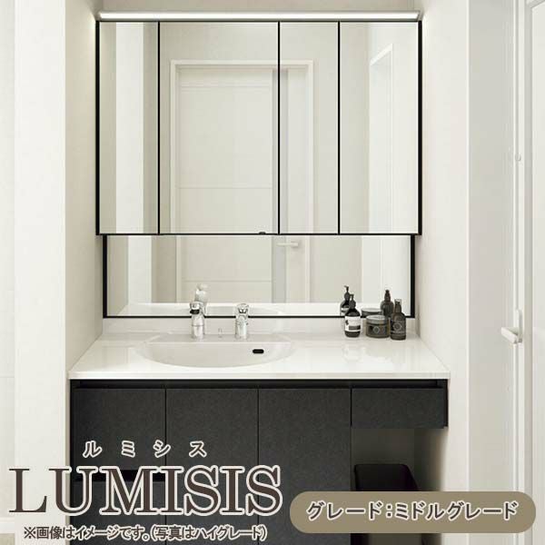 ルミシス　洗面台 LIXIL(リクシル)ルミシス 幅78㎝ | サンコウホーム