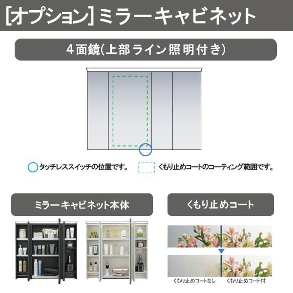 洗面台 ルミシス セットプラン ミドルグレード ボウル一体タイプ AL083