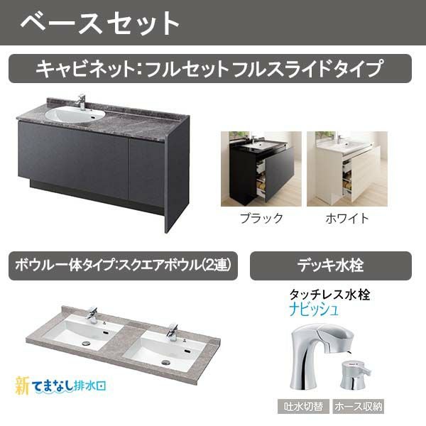 洗面台 ルミシス セットプラン ハイグレード ボウル一体タイプ AN072 本体間口1650mm L4AFH-165AAVD リクシル 洗面化粧台 おしゃれ 収納 交換 リフォーム DIY 6枚目