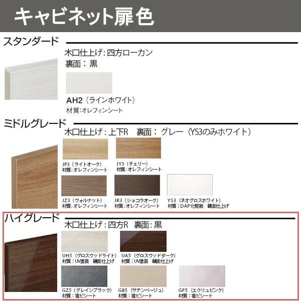 洗面台 ルミシス セットプラン ハイグレード ボウル一体タイプ AN072