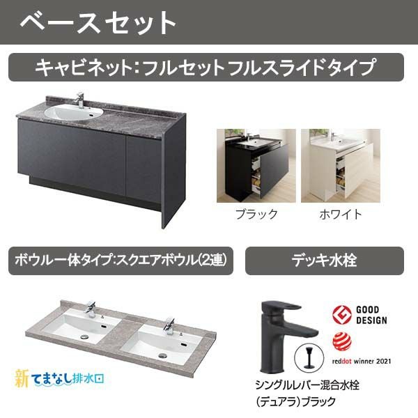 洗面台 ルミシス セットプラン ハイグレード ボウル一体タイプ AN073