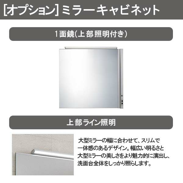 洗面台 ルミシス セットプラン ハイグレード ボウル一体タイプ AL080