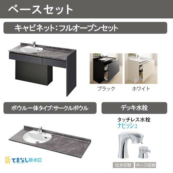 洗面台 ラヴィタスW1650 ブラック×ウォールナット | 洗面台 | 住宅設備機器