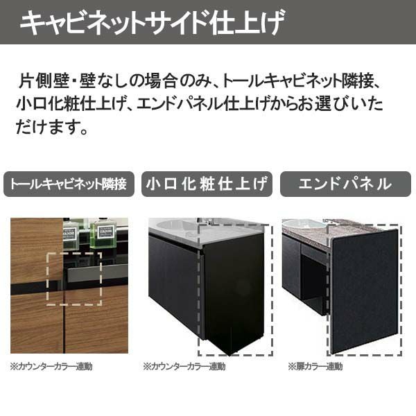 洗面台 ルミシス セットプラン ハイグレード ボウル一体タイプ AL080