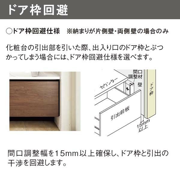 洗面台 ルミシス セットプラン ハイグレード ボウル一体タイプ AL080