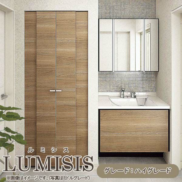 洗面台 ルミシス セットプラン ハイグレード ボウル一体タイプ AN079 本体間口900mm L4EFH-090BXVC リクシル 洗面化粧台 おしゃれ 収納 交換 リフォーム DIY