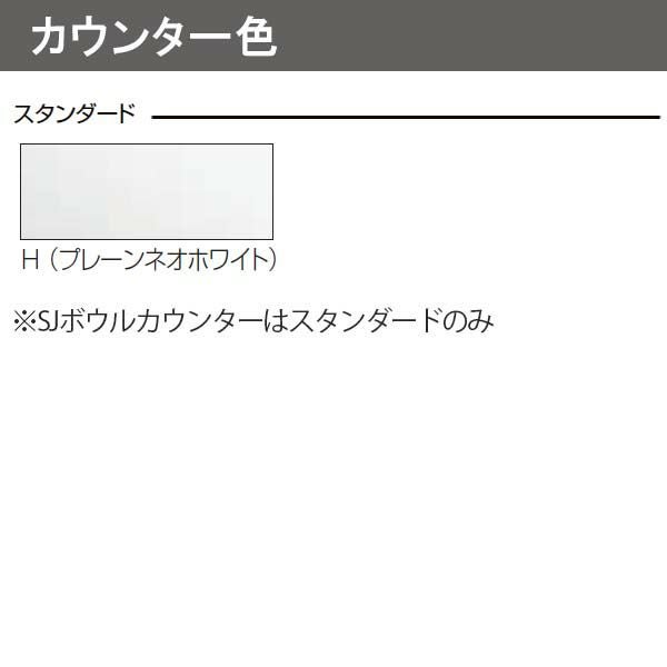 洗面台 ルミシス セットプラン ハイグレード ボウル一体タイプ AN079 本体間口900mm L4EFH-090BXVC リクシル 洗面化粧台 おしゃれ 収納 交換 リフォーム DIY 7枚目