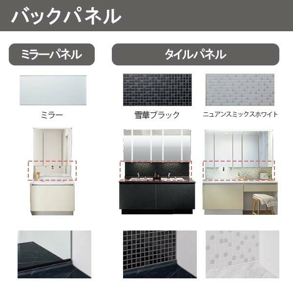 洗面台 ルミシス セットプラン ハイグレード ボウル一体タイプ AN080
