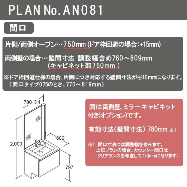 洗面台 ルミシス セットプラン ハイグレード ボウル一体タイプ AN081 本体間口900mm L4AFH-075QXVC リクシル 洗面化粧台 おしゃれ 収納 交換 リフォーム DIY 3枚目