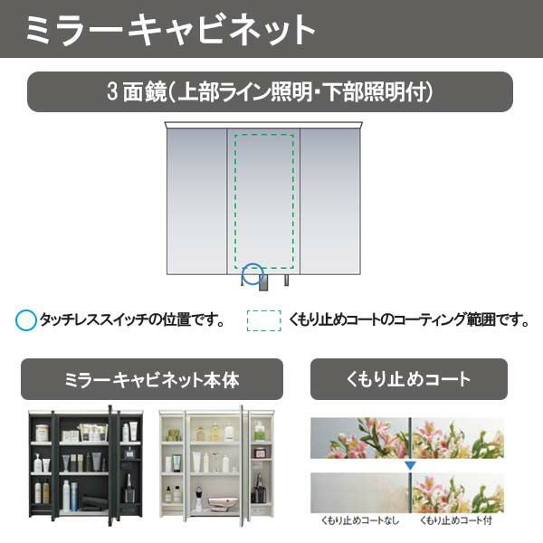 洗面台 ルミシス セットプラン ハイグレード ボウル一体タイプ AN078