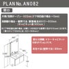 洗面台 ルミシス セットプラン ハイグレード ボウル一体タイプ AN082 本体間口900mm L4ANN-090QXVC リクシル 洗面化粧台 おしゃれ 収納 交換 リフォーム DIY 3枚目