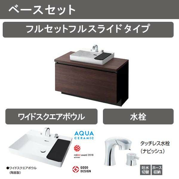 洗面台 ルミシス セットプラン スタンダード ベッセルタイプ AL085 本体間口1200mm L3TFH-120AXVC リクシル 洗面化粧台 おしゃれ 収納 交換 リフォーム DIY 6枚目