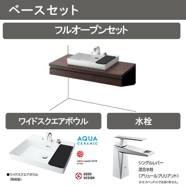 洗面台 ルミシス セットプラン スタンダード ベッセルタイプ AL044