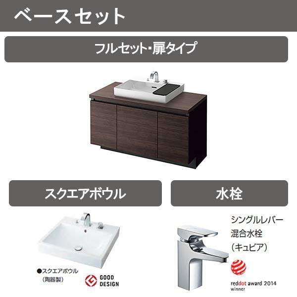 洗面台 ルミシス セットプラン スタンダード ベッセルタイプ AL073