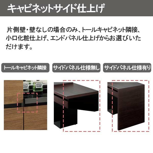 洗面台 ルミシス セットプラン スタンダード ベッセルタイプ AL073
